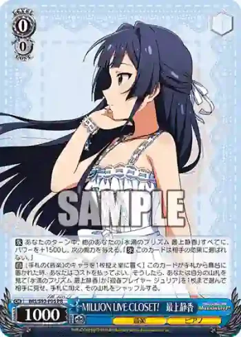 IMS/S93-P05 PR MILLION LIVE CLOSET!　最上静香