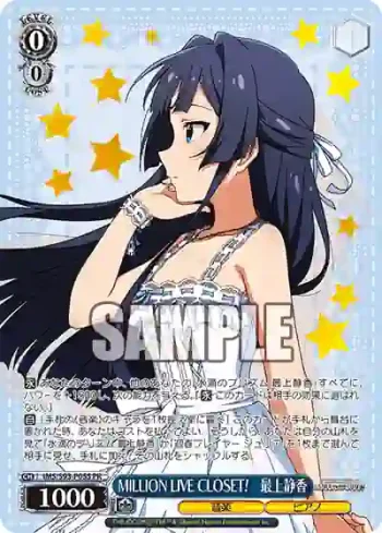 IMS/S93-P05S PR MILLION LIVE CLOSET!　最上静香