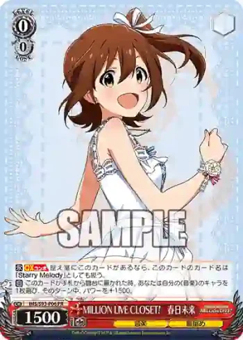 IMS/S93-P06 PR MILLION LIVE CLOSET!　春日未来