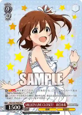IMS/S93-P06S PR MILLION LIVE CLOSET!　春日未来