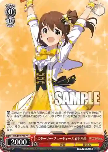 IMS/S93-P08 PR スターリー・フューチャーズ 春日未来