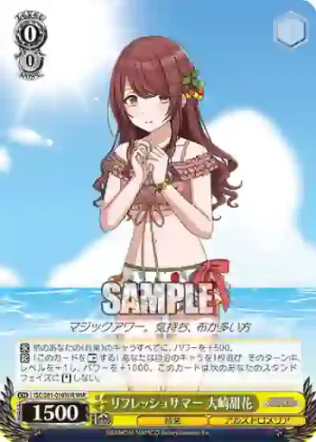 ISC/S81-016WIR WIR リフレッシュサマー 大崎甜花