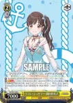 ISC/S81-019WIR WIR リフレッシュサマー 有栖川夏葉