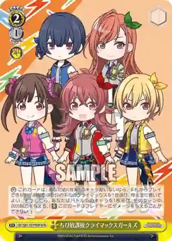ISC/S81-021WIR WIR ちび放課後クライマックスガールズ