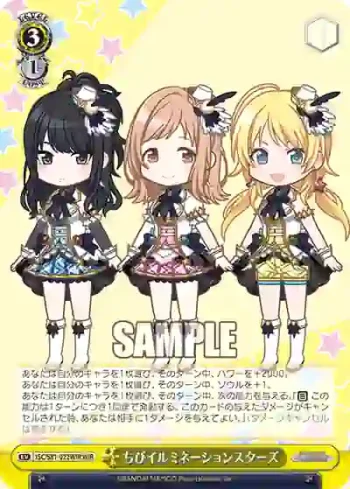 ISC/S81-022WIR WIR ちびイルミネーションスターズ