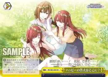 ISC/S81-023 CR ハッピーの答えはどこに？