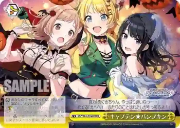 ISC/S81-024R RRR キャプテン★パンプキン
