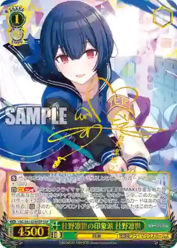 (簽名)ISC/S81-026SSP SSP 杜野凛世の印象派 杜野凛世