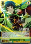 ISC/S81-027 RR オ♡フ♡レ♡コ 黛冬優子