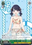 ISC/S81-047WIR WIR リフレッシュサマー 福丸小糸