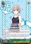 ISC/S81-049 C リフレッシュサマー 芹沢あさひ