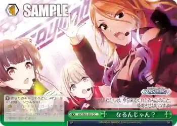 ISC/S81-051 CC なるんじゃん？