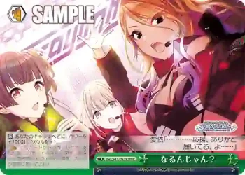 ISC/S81-051R RRR なるんじゃん？