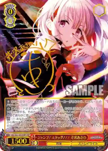 (簽名)ISC/S81-053SSP SSP ジャンプ！スタッグ！！！ 芹沢あさひ