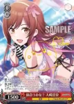 ISC/S81-057 R 包・帯・組・曲 幽谷霧子