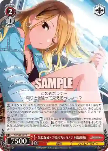 ISC/S81-065 R 気になる！？染めちゃう！？ 和泉愛依