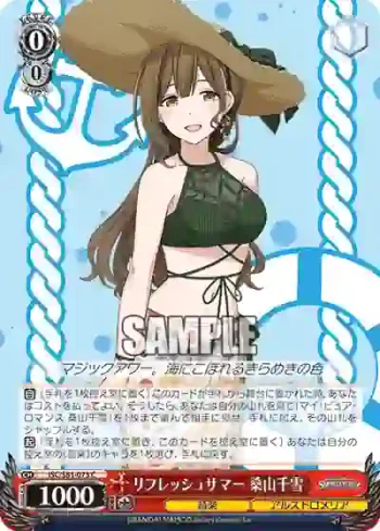 ISC/S81-073 C リフレッシュサマー 桑山千雪