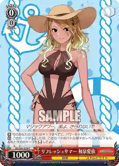 isc_s81_074 ISC/S81-074 C リフレッシュサマー 和泉愛依