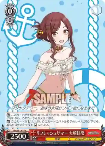 ISC/S81-077 C リフレッシュサマー 大崎甘奈