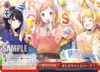 ISC/S81-081 CR はじまりのエピローグ