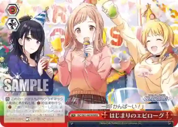 ISC/S81-081R RRR はじまりのエピローグ