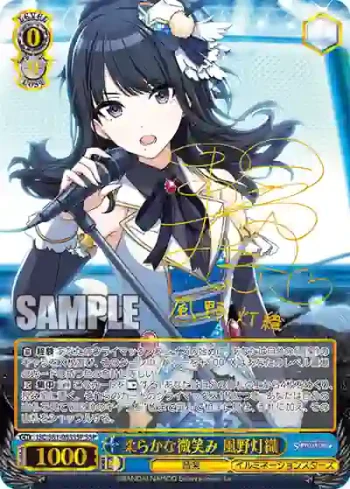 (簽名)ISC/S81-085SSP SSP 柔らかな微笑み 風野灯織