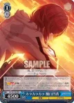 (簽名)ISC/S81-087SSP SSP カラカラカラ 樋口円香