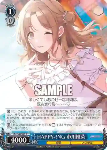ISC/S81-093 R HAPPY-!NG 市川雛菜