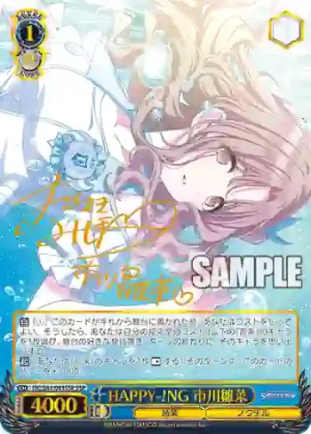 (簽名)ISC/S81-093SSP SSP HAPPY-!NG 市川雛菜