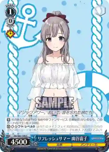 ISC/S81-102 C リフレッシュサマー 幽谷霧子