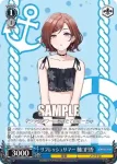 ISC/S81-102WIR WIR リフレッシュサマー 幽谷霧子