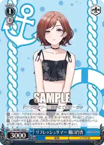 ISC/S81-103 C リフレッシュサマー 樋口円香