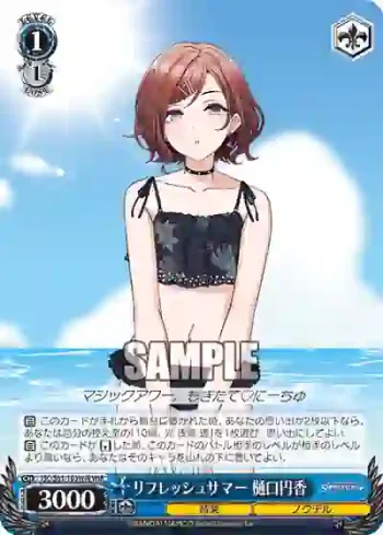 ISC/S81-103WIR WIR リフレッシュサマー 樋口円香