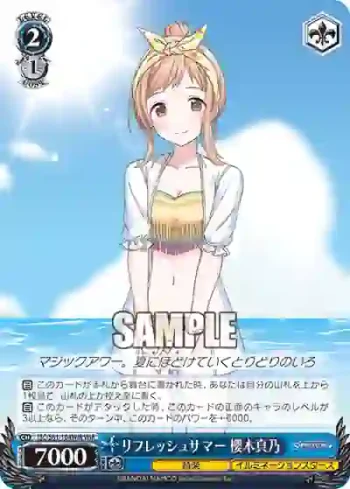 ISC/S81-104WIR WIR リフレッシュサマー 櫻木真乃