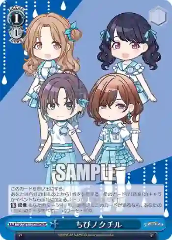ISC/S81-107WIR WIR ちびノクチル