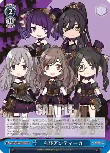 ISC/S81-108WIR WIR ちびアンティーカ