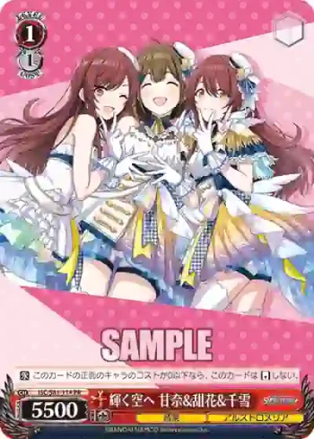ISC/S81-114 PR 輝く空へ 甘奈&甜花&千雪