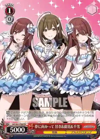 ISC/S81-P04 PR 夢に向かって 甘奈&甜花&千雪