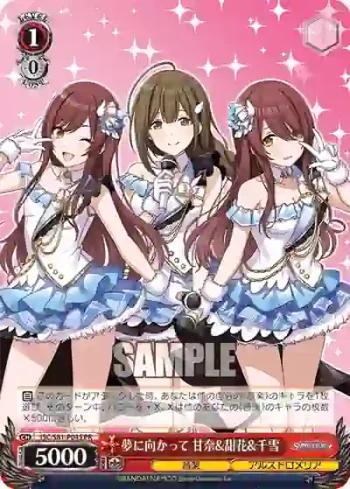 ISC/S81-P04S PR 夢に向かって 甘奈&甜花&千雪