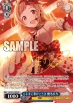 ISC/S81-P08 PR しじまに華ひととき 櫻木真乃