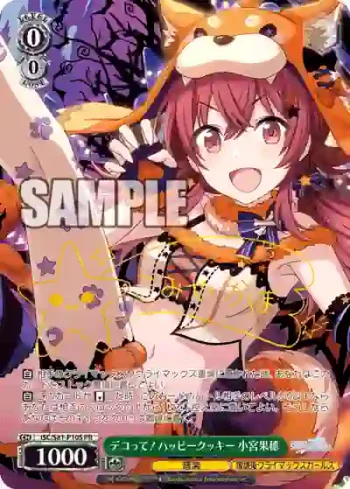 ISC/S81-P10S PR デコって！ハッピークッキー 小宮果穂