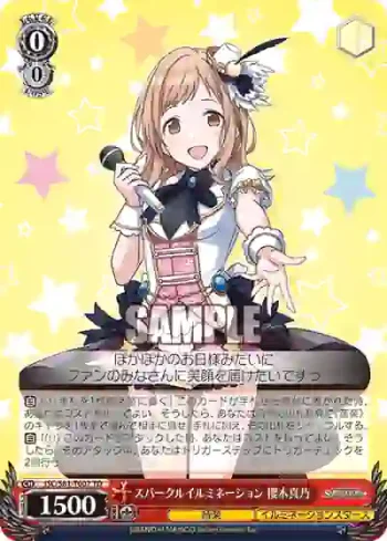 ISC/S81-T007 TD スパークルイルミネーション 櫻木真乃