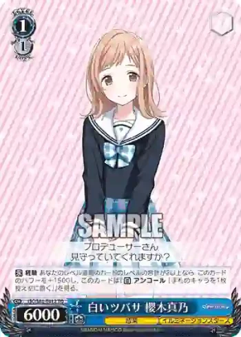 ISC/S81-T012 TD 白いツバサ 櫻木真乃