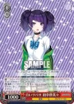 ISC/S81-T017 TD 白いツバサ 田中摩美々