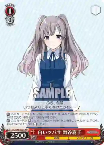 ISC/S81-T021 TD 白いツバサ 幽谷霧子