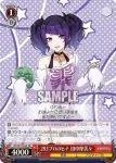 ISC/S81-T021 TD 白いツバサ 幽谷霧子