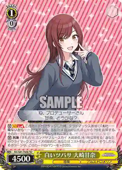 isc_s81_t066 ISC/S81-T066 TD 白いツバサ 大崎甘奈