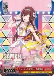 (簽名)ISC/S81-T070SP SP ウィッシュフルリリー 大崎甘奈