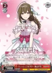 ISC/S81-T071R RRR ウィッシュフルリリー 大崎甜花