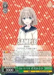 ISC/S81-T079 TD 283プロのヒナ 芹沢あさひ